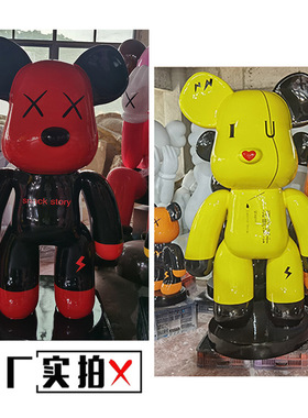 玻璃钢熊卡通雕塑户外网红商场店铺美陈装饰品落地大摆件