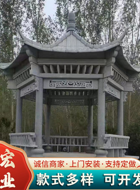 石雕凉亭厂家单层双层园林石雕中式仿古六角凉亭学校石雕青石廊架