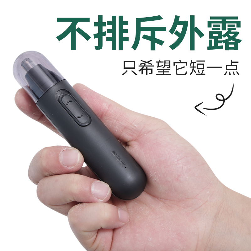 德锐宝鼻毛修剪器男士type-c充电式卷鼻毛器男女通用剃刮修鼻毛机 - 图0