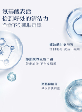 橪橘愿精油洁面慕斯深层清洁毛孔