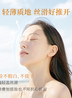 橪轻盈修护防晒精华乳面部防晒霜