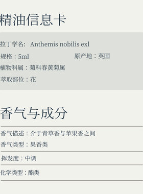橪罗马洋甘菊精油单方原料英国