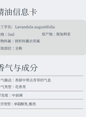 橪真实薰衣草精油原料地保加利亚