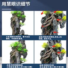 Агент очистки воздуха 鱼缸造景假山套餐装饰水草石头小型摆件水族箱布景内饰造景石全套