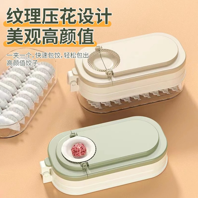 Three-in-one dumpling maker Tianxin leather pressing kitchen mold