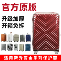 Suitable for new show Lie 06Q CS2 tie rod suitcase protective sleeve 25 28 30 30 inch suitcase dust cover free