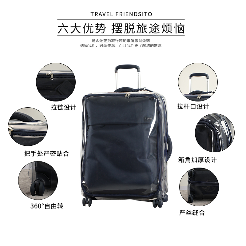 适于Lipault拉杆箱保护套免拆前开盖行李箱旅行箱防尘套2025/29寸 - 图2