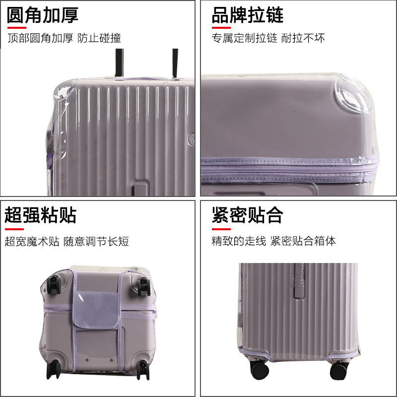适于MARRLVE行李箱保护套免拆耐磨TRUNK拉杆箱旅行箱防尘套2630寸,淘宝优惠券,粉丝福利购,淘宝优惠卷
