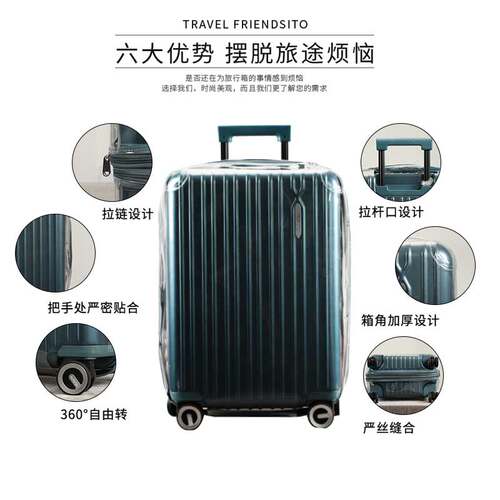 适于新秀丽美旅79B拉杆行李箱保护套20/24/28寸旅行箱防尘罩免拆 - 图0