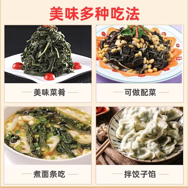 央妈推荐河南特产芝麻叶土特产2025新货免洗农家自制脱水蔬菜年货,淘宝优惠券,粉丝福利购,淘宝优惠卷