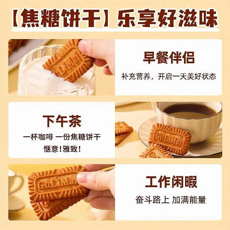 网红焦糖饼干比利时黑糖风味饼干休闲零食官方旗舰店孕妇独立包装,淘宝优惠券,粉丝福利购,淘宝优惠卷