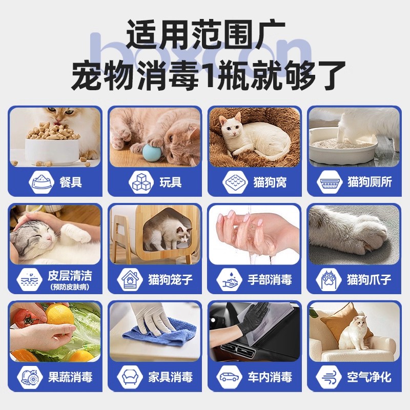 次氯酸宠物消毒液家用杀菌室内宠物专用消毒液宠物猫咪狗狗除臭 - 图3