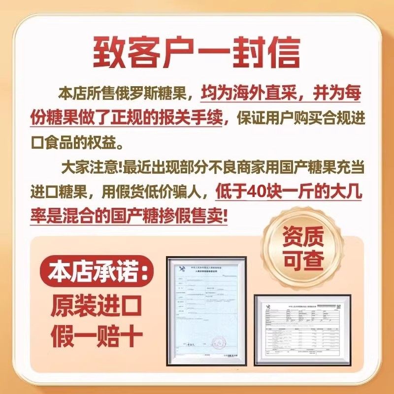 俄罗斯风味混合巧克力糖果原装进口高端年货零食食品官旗舰店年货,淘宝优惠券,粉丝福利购,淘宝优惠卷