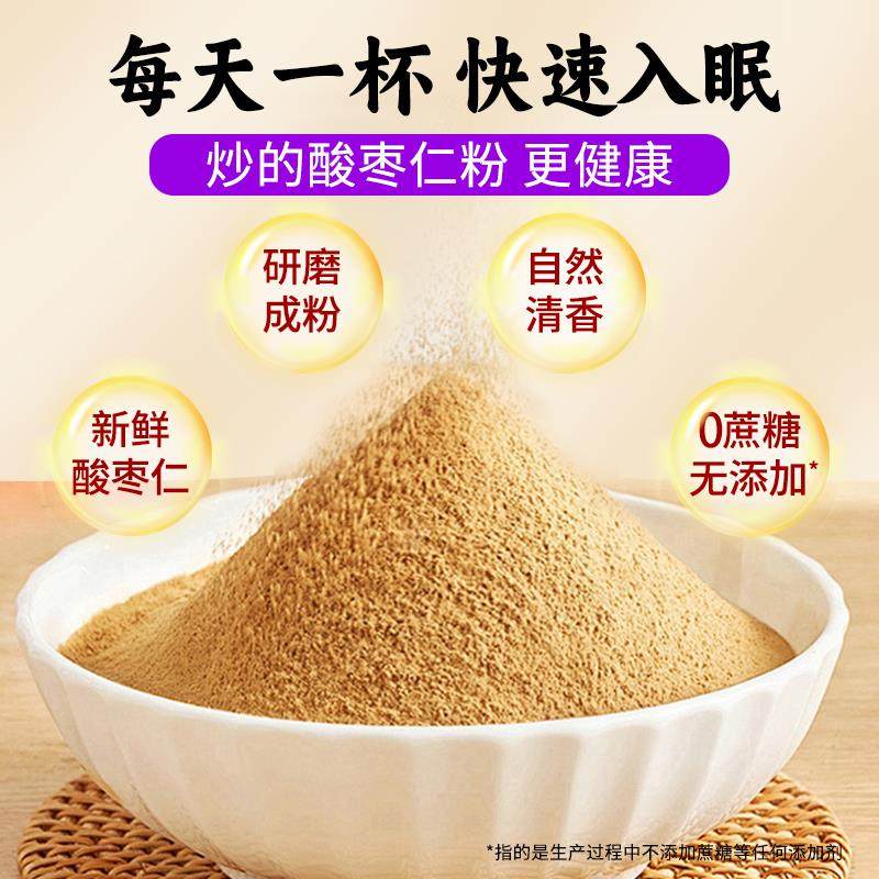 正宗山西特产纯野生酸枣面官方旗舰店酸枣仁粉助眠安睡泥安神养气,淘宝优惠券,粉丝福利购,淘宝优惠卷