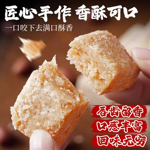 适合老年人吃的糕点零食老式黑芝麻核桃木锤花生酥传统手工小包装 - 图2