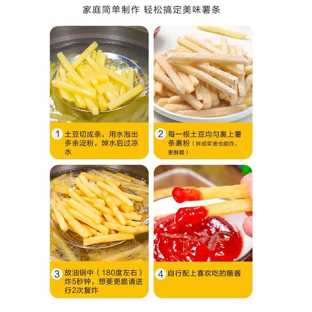 炸薯条专用粉薯条裹粉官方家用炸鸡脆皮小酥肉粉炸丸子裹粉小包装,淘宝优惠券,粉丝福利购,淘宝优惠卷