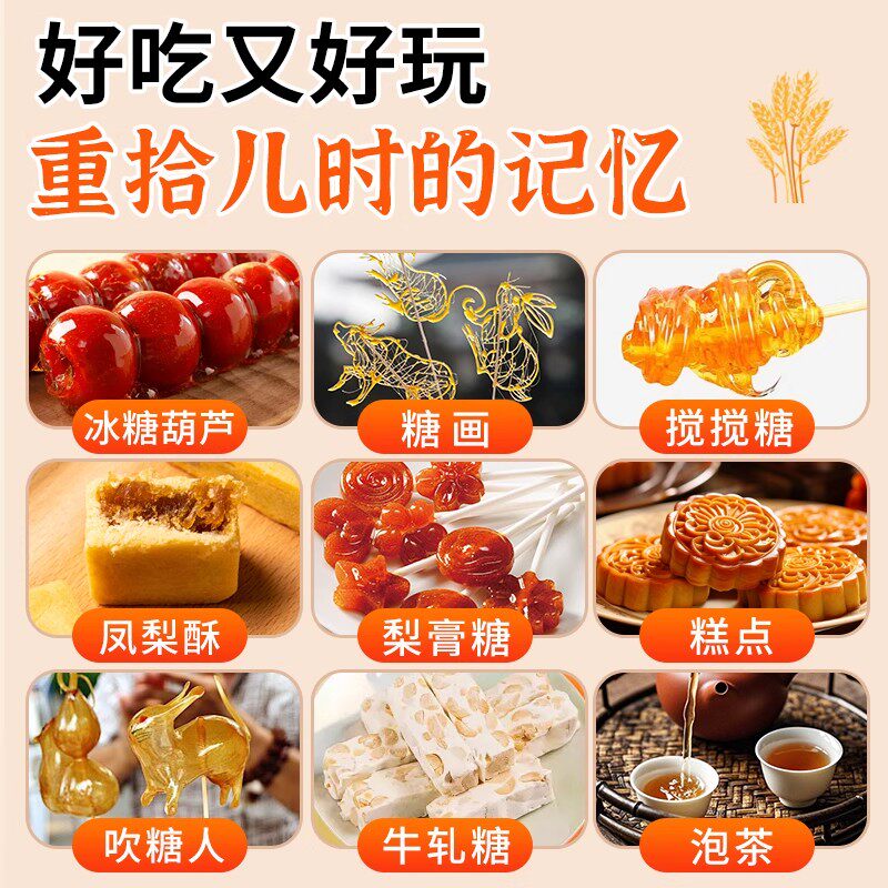 老式正宗麦芽糖纯手工无添加官方旗舰店烘焙专用老式冰糖葫芦专用 - 图3