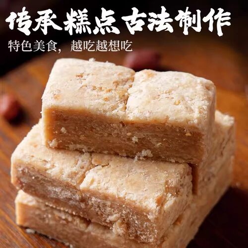 适合老年人吃的糕点零食老式黑芝麻核桃木锤花生酥传统手工小包装 - 图3