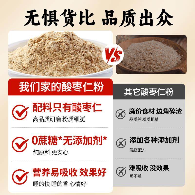 正宗山西特产纯野生酸枣面官方旗舰店酸枣仁粉助眠安睡泥安神养气,淘宝优惠券,粉丝福利购,淘宝优惠卷