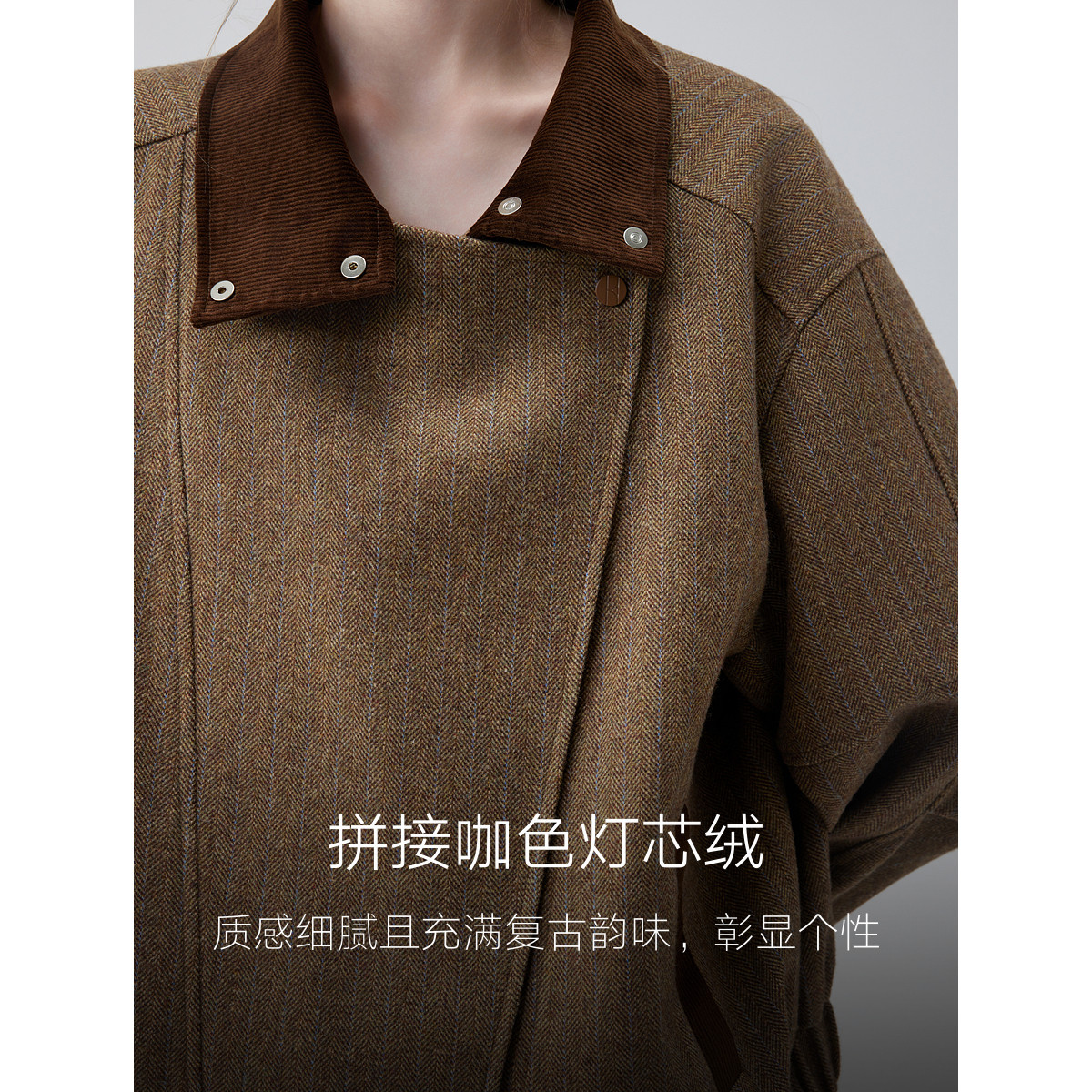 ELLE拼接咖色灯芯绒廓形短外套女2025秋新款独特绵羊毛宽松夹克,淘宝优惠券,粉丝福利购,淘宝优惠卷