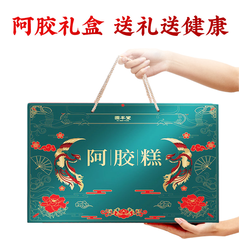 固本堂阿胶糕礼盒阿娇固元膏补品营养品-第2张图片-提都小院