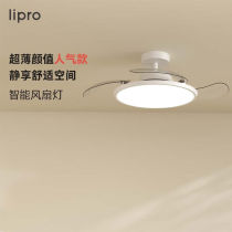 liproled fan light kitchen restaurant modern minima lamp ultra-thin lamp body eye protection intelligent dimming toning hang