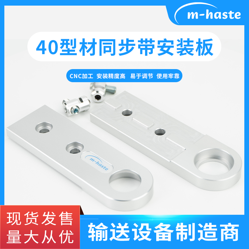 艾姆华世特40型材同步带线轴承固定座同步带轴承安装板输送机配件,淘宝优惠券,粉丝福利购,淘宝优惠卷