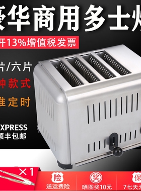 多士炉烤面包机商用4片6片吐司机