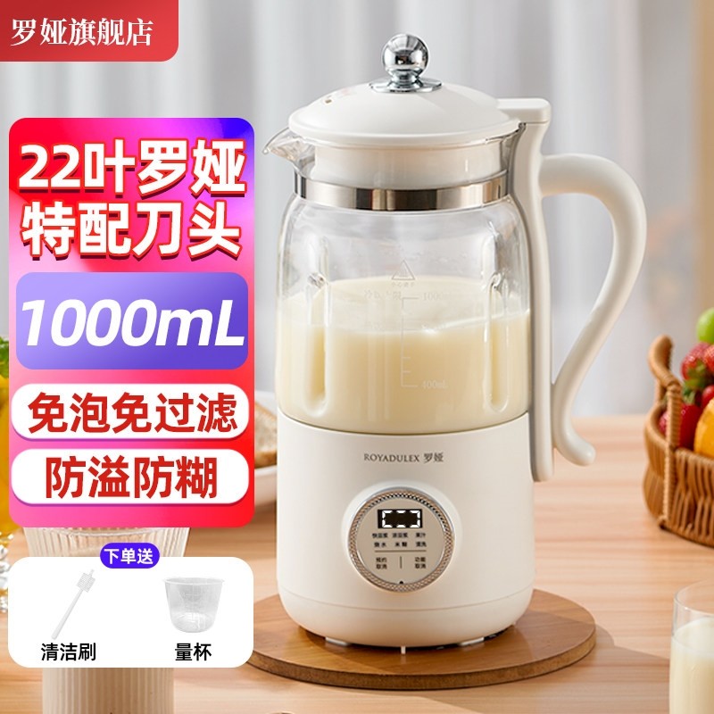 罗娅破壁机豆浆机22叶刀家用小型能低轻音1-3人用迷你全自动多功,淘宝优惠券,粉丝福利购,淘宝优惠卷