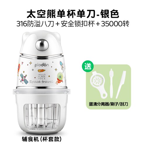 浦利顿 FS-830辅食机全钢刀头宝宝料理机拌机婴儿多功能研磨家用 - 图0