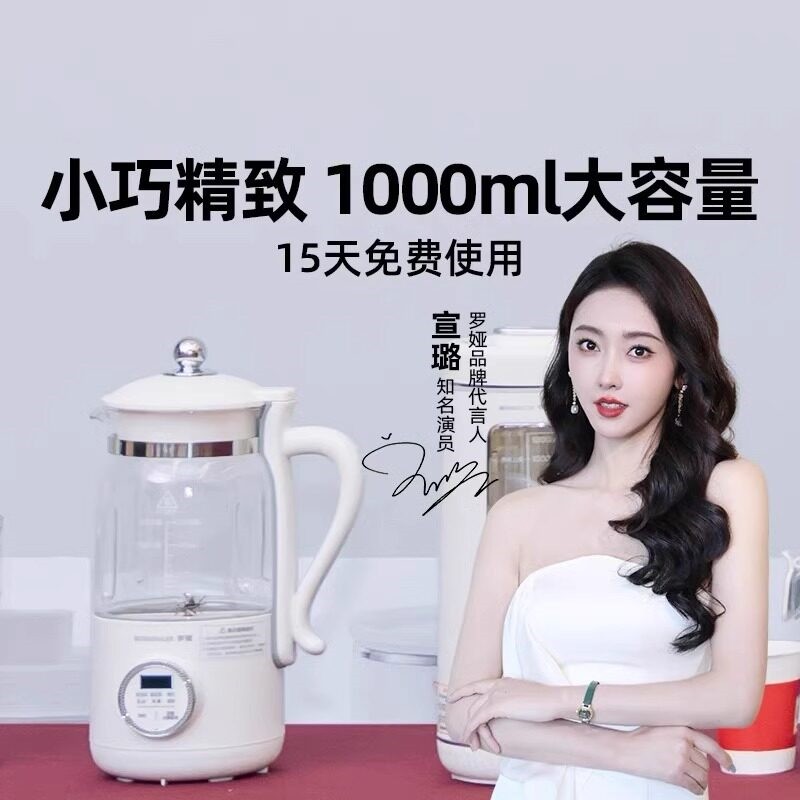 罗娅破壁机豆浆机22叶刀家用小型能低轻音1-3人用迷你全自动多功,淘宝优惠券,粉丝福利购,淘宝优惠卷