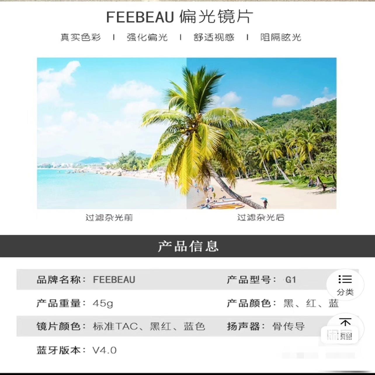 FEEBEAU/斐陛智能眼镜耳机G1，骨传导蓝牙耳机，一-图3