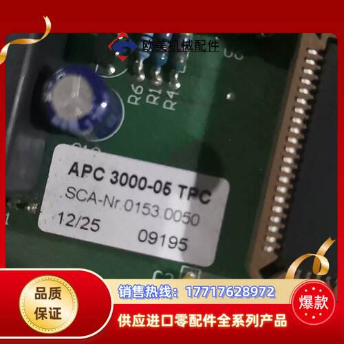 SCA涂胶面板 APC3000-05 TPC ，原装，功议价 - 图2
