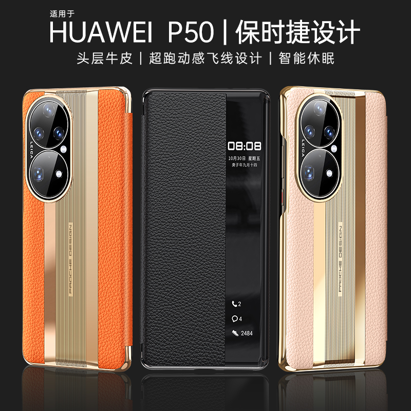 适用华为P60手机壳智能休眠p60pro全包镜头p50e翻盖保护套p40Pro+高档真皮p50por防摔pro十商务视窗新款男女 - 图3