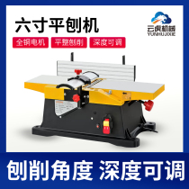 Lockerwood Press Planing Machine Small Home Flat Planing Machine Multifunction High Power Electric Planing Desktop Planing Machine Single-sided Gouging