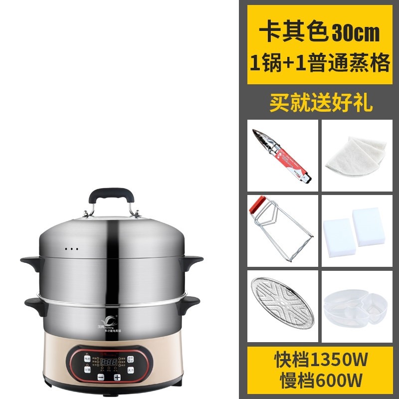 茂腾预约定时保温多功能电蒸锅家层小型蒸菜自动断电大容量用多三,淘宝优惠券,粉丝福利购,淘宝优惠卷