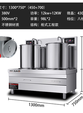 商用电磁炉大功率15KW低汤炉灶饭
