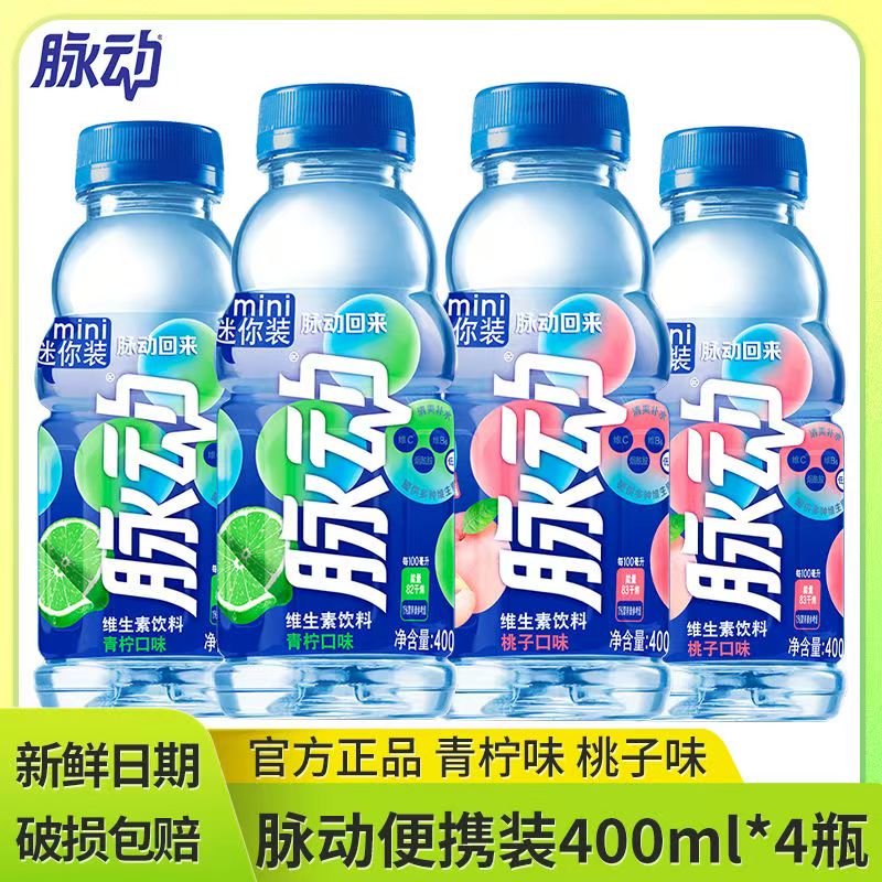 脉动400ml饮料整箱青柠桃子口味低糖补充能量维生素运动功能饮料 - 图2