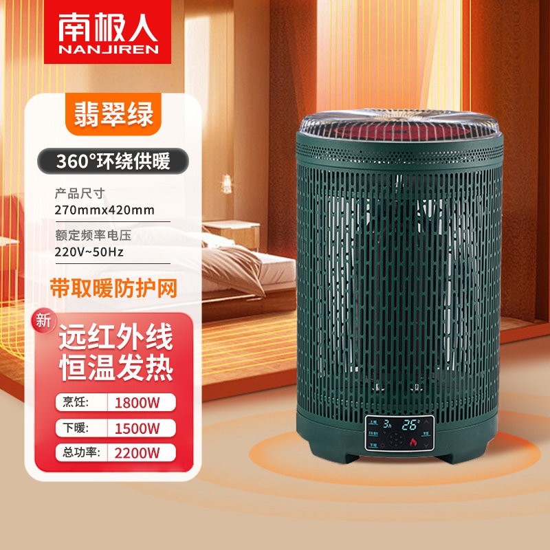 南极人围炉煮茶取暖器2025新款烤桌子家用电暖炉智能语音冬季火炉,淘宝优惠券,粉丝福利购,淘宝优惠卷