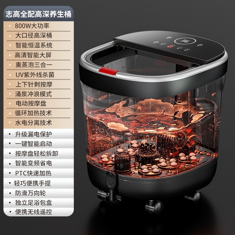 志高泡脚桶加热恒温洗脚盆电动按小腿足浴盆摩桶全自动家用高深过,淘宝优惠券,粉丝福利购,淘宝优惠卷