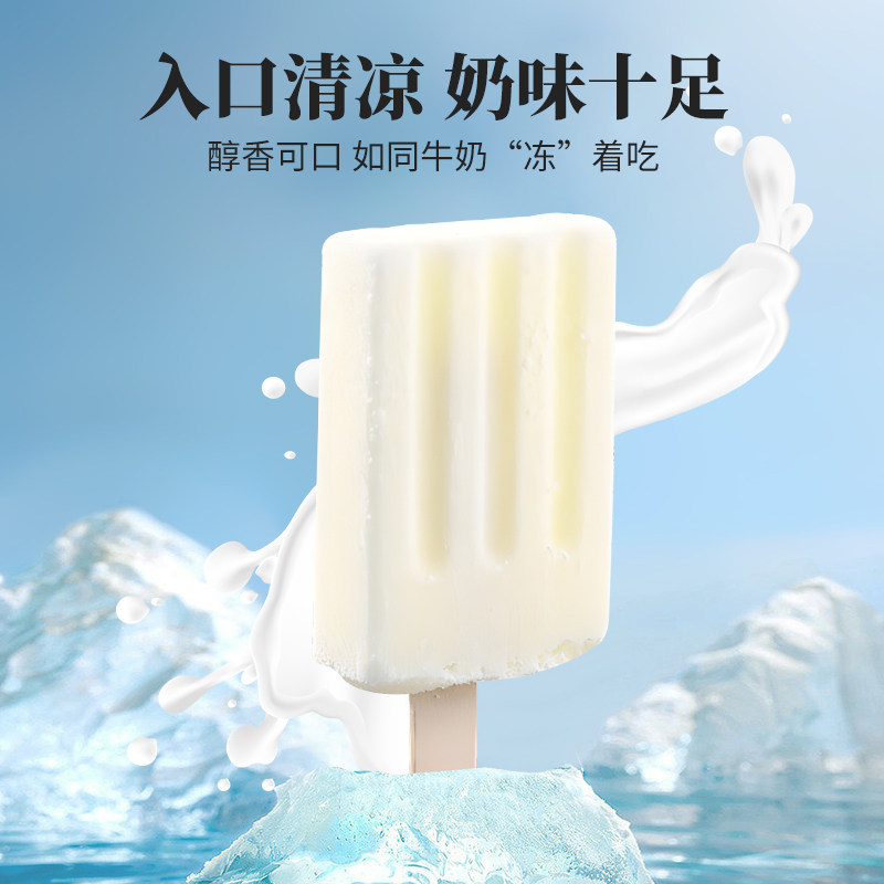 【香菇姐姐】红旗40年老国货冰淇淋娟姗鲜语红玉西瓜绿豆雪糕 - 图0