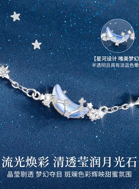 月溅星河纯银手链2026高级感轻奢
