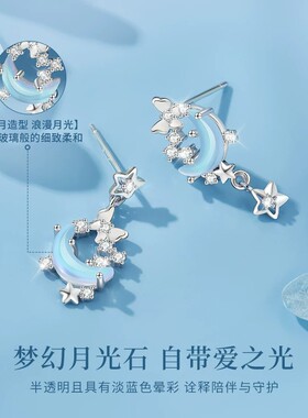 逐梦星河耳钉轻奢小众送女友