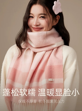纯羊毛围巾格纹款送闺蜜礼盒装