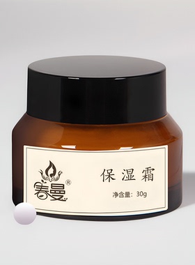 春曼保湿霜苏州护肤品