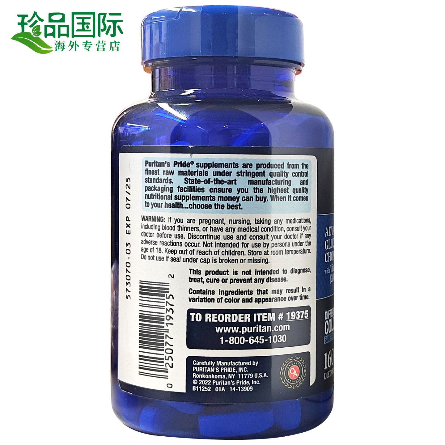 2瓶普丽普莱三倍氨糖软骨素美国进口安糖骨维力氨基葡萄糖160片*2,淘宝优惠券,粉丝福利购,淘宝优惠卷