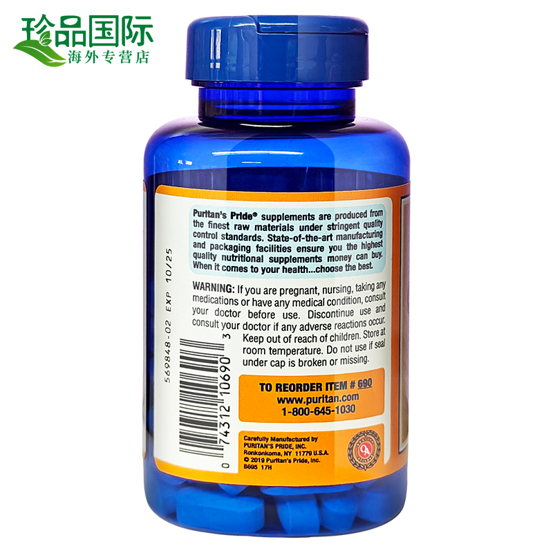 普丽普莱维生素c1000mg100片美国原装进口vc口服vitamin c维他命c - 图1