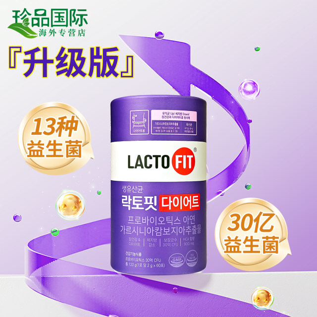 3 ຂວດ Chung Gun Tang Korean Probiotics Light Body Edition ຮຸ່ນທີ 2