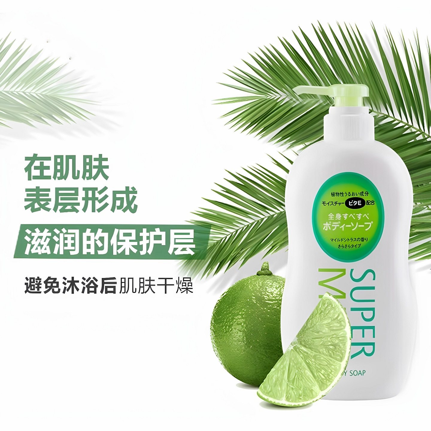 惠润沐浴露日本原装进口沐浴露柑橘香清爽柔滑型植物精华沐浴乳,淘宝优惠券,粉丝福利购,淘宝优惠卷