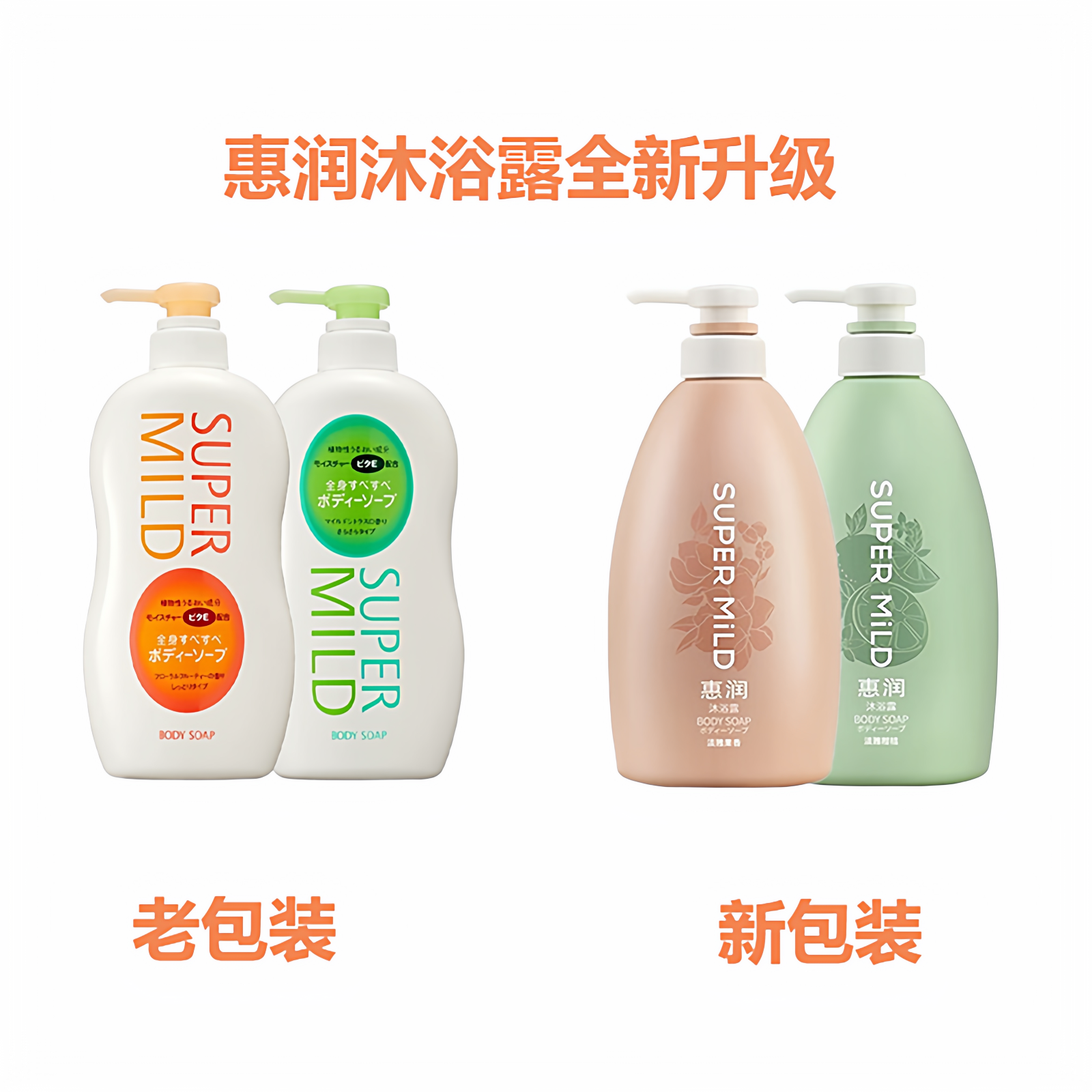 惠润沐浴露日本原装进口沐浴露柑橘香清爽柔滑型植物精华沐浴乳,淘宝优惠券,粉丝福利购,淘宝优惠卷